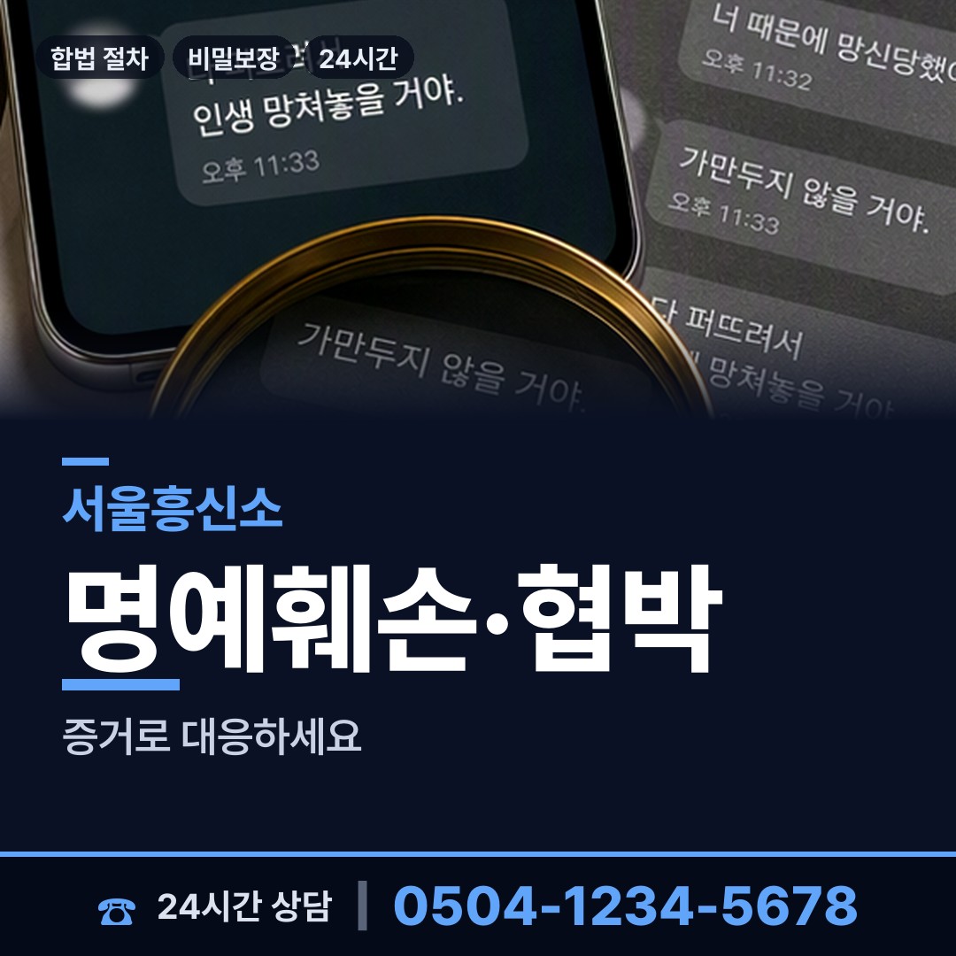 서울 창신제2동 민간조사 상담 안내