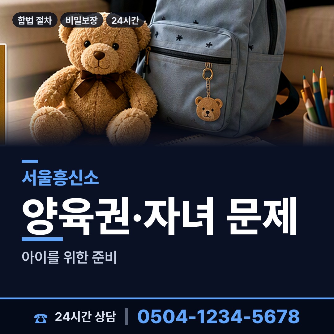 서울 창신제2동 외도의심 상담 안내